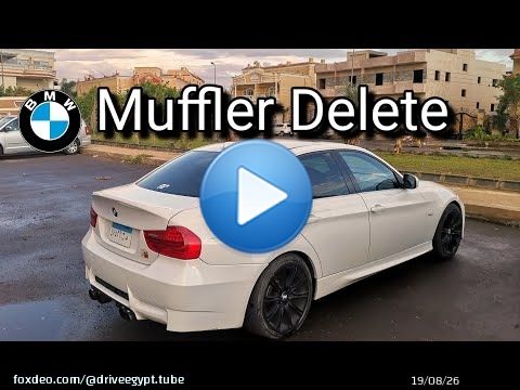 BMW e90 330i N52 Sound After Muffler Delete + Cold Start and Sport Run النسخة المجمعة محلياً