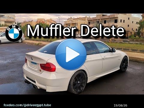BMW e90 330i N52 Sound After Muffler Delete + Cold Start and Sport Run النسخة المجمعة محلياً