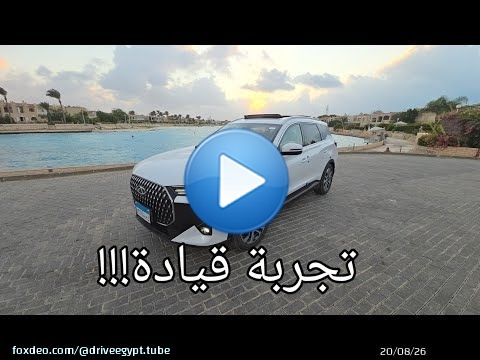 شيري تيجو بروماكس Chery Tiggo 7 Pro Max و تجربة قيادة تفصيلية لنسخة اللاكشري//