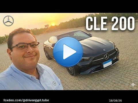 قيادة صباحية ممتعة و إن شاءالله عام خير و سعادة للجميع//Mercedes CLE 200 Convertible