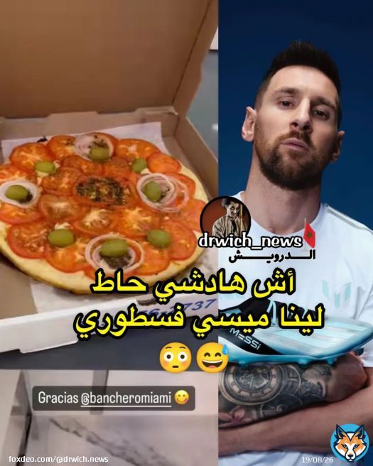 حديت الساعة حاليا هي هاد سطوري لي حط ميسي \ud83e\udd23\ud83e\udd23 واش هادي بيتزا فيها مطيشة مدورة و بصلة و لا اش !! حتى البيتزا المغربية لي كنديرو حنا حسن منها شكلا \ud83e\udd23\ud83e\udd23\ud83e\udd23 اولا مهم لي كيعرف اش هادشي يكول لينا \ud83d\ude\ud83d\ude2d\ud83e\udd23#الدرويش#اه#يا_ميسي