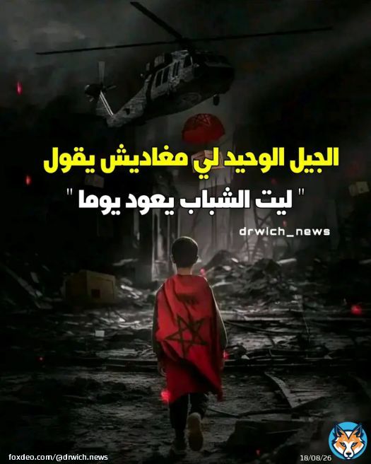 الله يحفصهم و اكيد عندهم مستقبل زااااهر ????\ud83d\ude0d ومزال الايام زوينة جاية \ud83d\ude0d#الدرويش#الله_يفرحهم