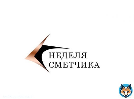 Неделя сметчика на Урале 2021 и BIM-технологии. Постановление Правительства Российской Федерации №331 от 5 марта 2021 года.  Осенью, в городе Екатеринбург, с 18 по 22 октября 2021 года, состоится крупнейшее отраслевое мероприятие для специалистов по ценообразованию и сметному