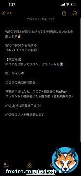 3/16の日本vs イタリア戦  詳しくは画像参照  得点と勝利国をリプへ フォロー、リツイートも  〆切3回終了まで！  #WBC #WBCグッズ #ヌートバー #大谷翔平 #大谷さん #ホワイトデーは銀髪白髪を愛でる日 #ホワイトデー2023