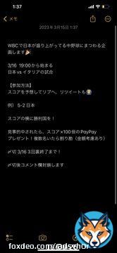3/16の日本vs イタリア戦  詳しくは画像参照  得点と勝利国をリプへ フォロー、リツイートも  〆切3回終了まで！  #WBC #WBCグッズ #ヌートバー #大谷翔平 #大谷さん #ホワイトデーは銀髪白髪を愛でる日 #ホワイトデー2023