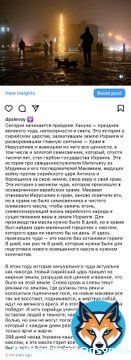 Сегодня вечером начинается праздник Ханука &mdash; праздник важный, символ веры, победы и света.  Текст получился длиннее твиттерского, но мне важно вам его озвучить.