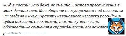 Ровшан Аскеров о своем розыске