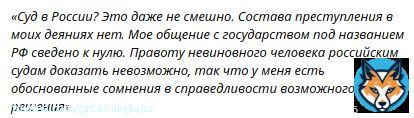 Ровшан Аскеров о своем розыске