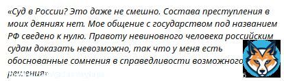 Ровшан Аскеров о своем розыске