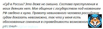Ровшан Аскеров о своем розыске