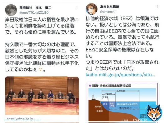 北朝鮮からミサイルが発射される時、「飛行機は平常運転ですよね」「自衛隊・米軍は動かない」「不思議でしょ」\u2460「米軍事衛星が軍事衛星で常時監視しており自衛隊とリンクされている」\u2461「米宇宙軍と空自宇宙作戦群は準統合されている」加えて事前通告の可能性あり。#北朝鮮ミサイル