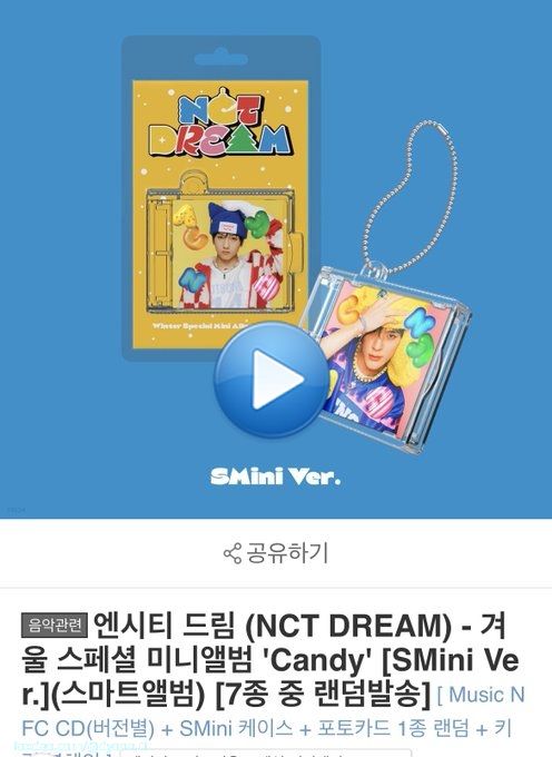 #시즈니는_드림을_사랑해 #7DREAMSWEETCANDY  드림이 사랑해 이렇게 말했지