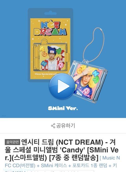 #시즈니는_드림을_사랑해 #7DREAMSWEETCANDY  드림이 사랑해 이렇게 말했지