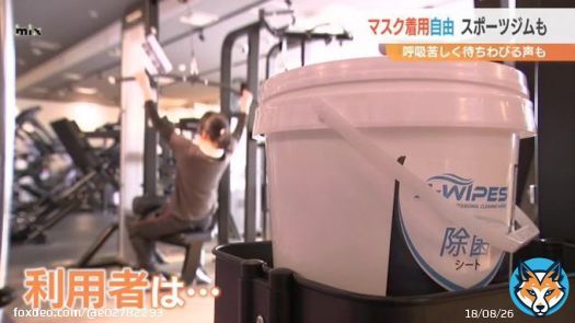 マスクしながら運動することが異常だった ガイドラインに縛られ感染対策だとマスクを強制。クレーム対策してただけ。本当に感染対策ならジム閉鎖してたはず  「マスク苦しく&ldquo;追込み&rdquo;できない」トレーニングジムもマスクの着用&ldquo;個人の判断&rdquo;に(ｔｙｓテレビ山口) #Yahooニュース