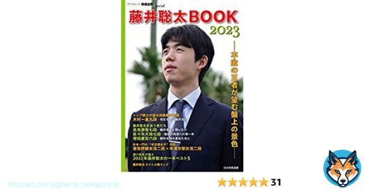 [藤井聡太]がネットで賑わっています！  \u2605関連ニュース\u2605 藤井聡太五冠 棋王戦制す 史上最年少で六冠 29年ぶり記録更新 -