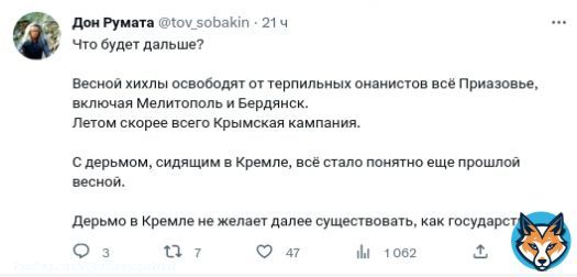 Держите прогноз от ватника