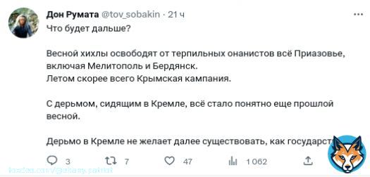 Держите прогноз от ватника