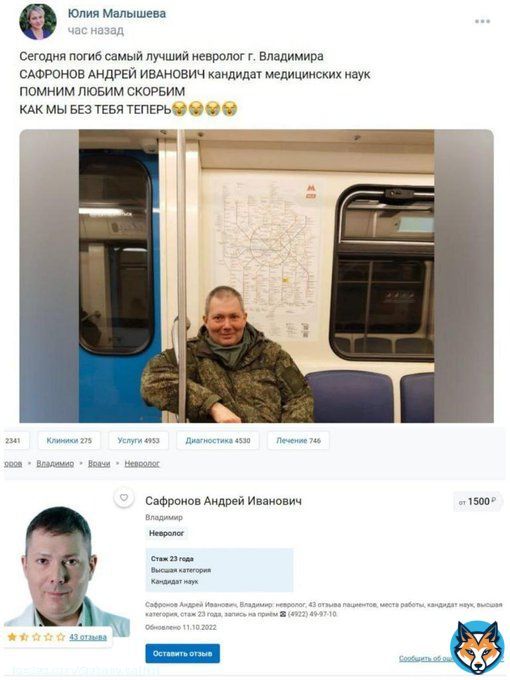 Во сратой рашке закопали ЧМОбика. Лучшего невролога города Владимир, кандидата медицинских наук итд. Которого плешивый уебок путин отправил на войну, а у него не хватило мозгов послать путина нахуй.  На западе он был бы богатым и успешным человеком. В воноче рашке он удобрение.