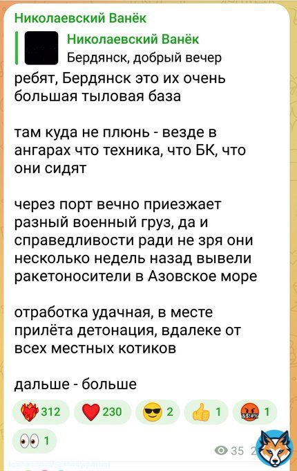 Про Бердянск.