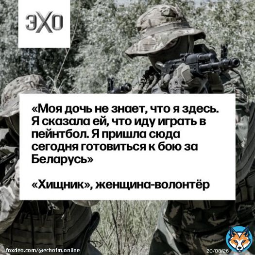 Белорусы готовятся к вооружённому восстанию против режима Александра Лукашенко: как утверждает The Sunday Times, сейчас в Польше уже ведётся обучение большой группы бойцов. Некоторые из них на условиях анонимности рассказали о том, что привело их к идее борьбы с оружием в руках.&hellip;&nbsp;Show more