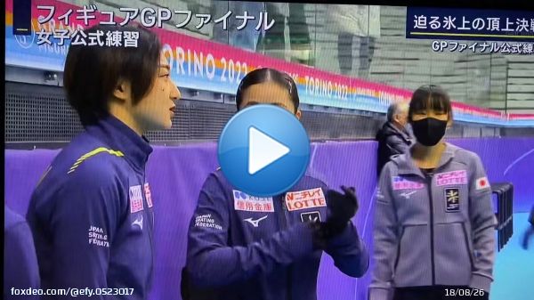 報道ステーションよりーー  女子はちょっとだけ〜 舞依ちゃんも倫果ちゃんもスルー&hellip;  #坂本花織　#三原舞依　#渡辺倫果　#GPファイナル2022