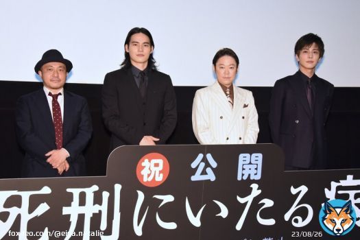 阿部サダヲ「死刑にいたる病」の役はときどき殺人する普通の人、岡田健史らと舞台挨拶   #死刑にいたる病 #阿部サダヲ #岡田健史 #岩田剛典 #白石和彌