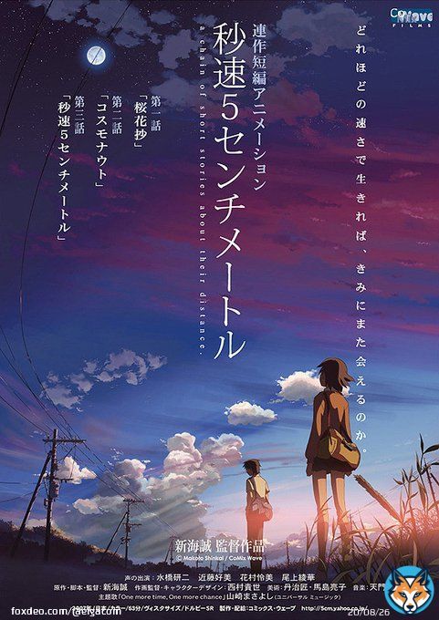 【注目の映画番組】  本日深夜25時59分〜の日テレ「映画天国」は、新海誠監督最新作「すずめの戸締まり」の公開を記念して、同監督の人気作を2本立てで放送  「秒速5センチメートル」  「言の葉の庭」  #新海誠 @shinkai_works @eigatengoku