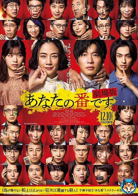 【今宵の映画番組】  今夜の「金ロー」は、2019年に放送され大きな話題を呼んだテレビドラマの劇場版「あなたの番です　劇場版」を地上波初放送  放送時間を60分延長して、本編ノーカットでの放送です。作品情報は  フォトギャラはgallery/&hellip; @kinro_ntv