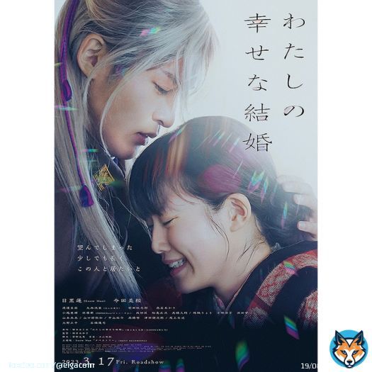 【映画comコラム】  映画の経済的な意味を考えるコラム「細野真宏の試写室日記」を  本日3/17（金）公開の「わたしの幸せな結婚」ヒットの行方は Snow Man 目黒蓮の演技と存在感にも注目  #わたしの幸せな結婚 @watakon_movie  \u25bcコラムをチェック