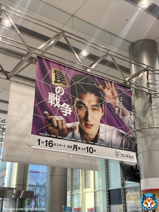 先日フジテレビに行った時に撮った写真です。やっぱりこの顔をテレビ局で見かけると嬉しいです。#罠の戦争 #草彅剛