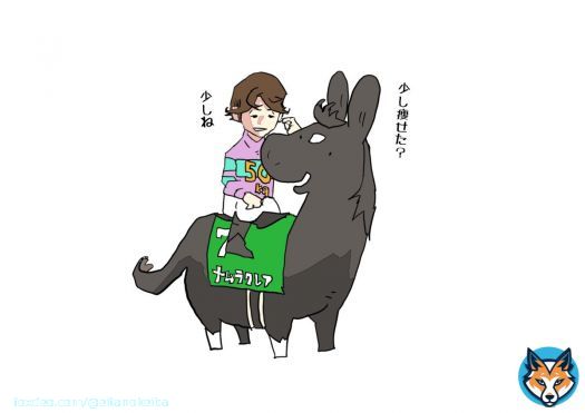 少し軽くなった気がする  #ナムラクレア #浜中俊 #函館スプリントS