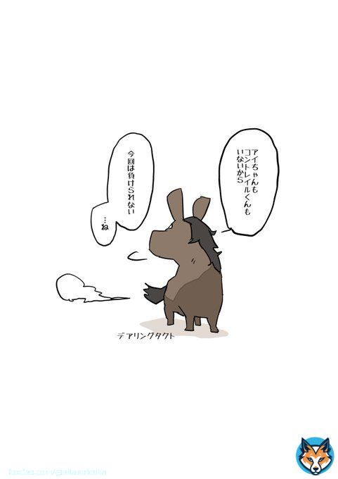 あれ？  #デアリングタクト  #ジャパンC