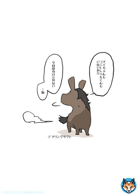あれ？  #デアリングタクト  #ジャパンC