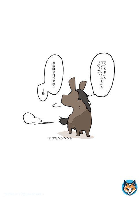 あれ？  #デアリングタクト  #ジャパンC