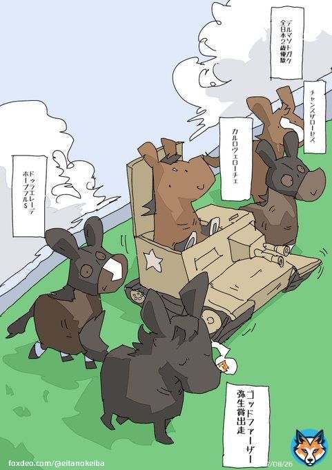 2022/06/26 伝説の新馬戦から3着ゴッドファーザー  #弥生賞