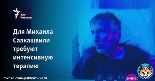 Ковид на оба ваши дома. Михаил Саакашвили в дополнение ко всему заболел коронавирусом, который немедленно стал новым политическим сюжетом в его истории болезни