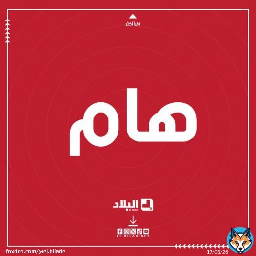 #هــــــــــام  #الدرك_الوطني : توقيف الشخص المتسبب في الحرائق ليلة أمس بمنطقة 'بوليــماط' #ببجاية  #الدرك_الوطني : الأمر يتعلق بالمسمى (ت.ر) البالغ من العمر 56 سنة من ولايـــة #بجاية    #الدرك_الوطني : التحقيـــقات لا تزال مفتوحة في هذه القضيـــــة