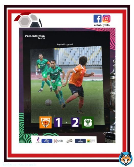 #المصري_البورسعيدي يتأهل لدور 16 بكأس مصر 2022 بعد الفوز على المنصورة