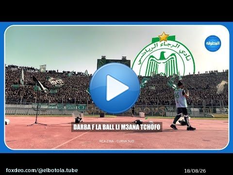 RCA ZINA -  CURVA SUD \ud83d\udd25#الرجاءالرياضي