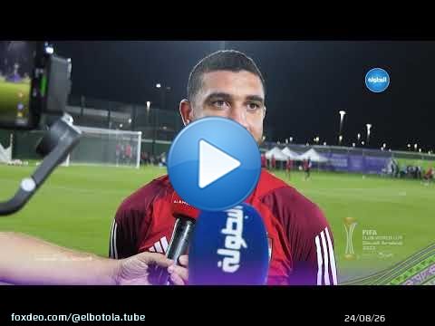 خاص I رامي ربيعة: رغبتنا كبيرة في بلوغ النهائي #ClubWC