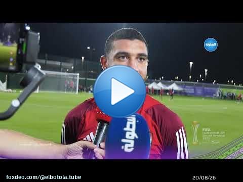 خاص I رامي ربيعة: رغبتنا كبيرة في بلوغ النهائي #ClubWC