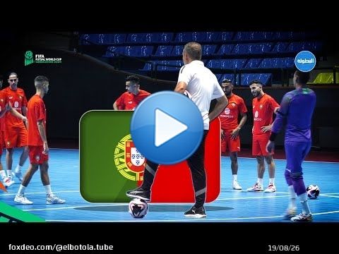 المنتخب المغربي يختتم تحضيراته لمواجهة البرتغال \ud83d\udd25\ud83c\uddf2\ud83c\udde6 - #كأس_العالم #futsal