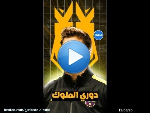 ما هو 'دوري الملوك' الذي ينظمه جيرارد بيكيه؟ \ud83e\udd14\ud83c\udfc6