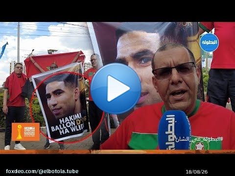 مناصر مغربي في كينيبا .. Hakimi Ballon d'or HA WLIDI \ud83d\ude0d\ud83c\uddf2\ud83c\udde6