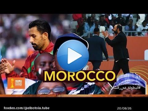 \ud83d\udccdمشاهد خاصة I وكأن المباراة في المغرب.. الجماهير الكينية \ud83c\uddf0\ud83c\uddeaتُبهر 'الأسود' في نهائي 'الشان' \ud83d\ude0d\ud83c\uddf2\ud83c\udde6