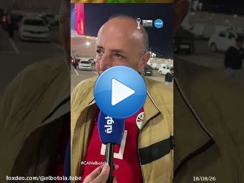 الجماهير المصرية تشكر الشعب المغربي وتتمنى نهائيًا مغربيًا مصريًا \ud83c\uddf2\ud83c\udde6\u2764\ufe0f\ud83c\uddea\ud83c\uddec #AFCON2025#البطولة