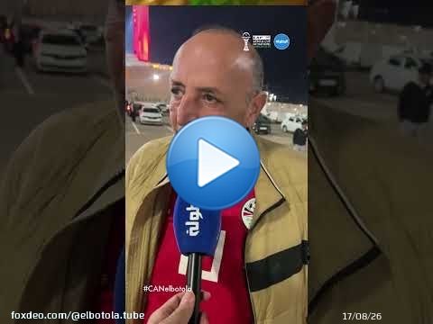 الجماهير المصرية تشكر الشعب المغربي وتتمنى نهائيًا مغربيًا مصريًا \ud83c\uddf2\ud83c\udde6\u2764\ufe0f\ud83c\uddea\ud83c\uddec #AFCON2025#البطولة