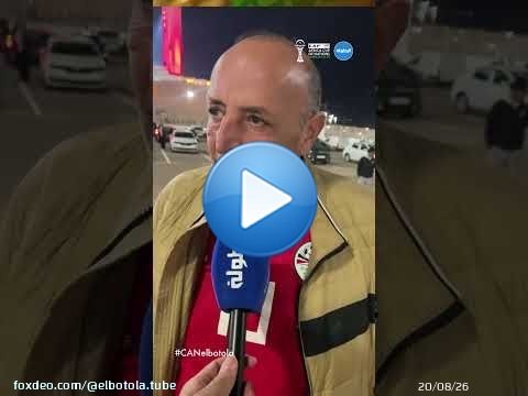 الجماهير المصرية تشكر الشعب المغربي وتتمنى نهائيًا مغربيًا مصريًا \ud83c\uddf2\ud83c\udde6\u2764\ufe0f\ud83c\uddea\ud83c\uddec #AFCON2025#البطولة