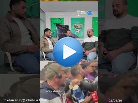 شهادات صادمة.. الكاف يأمر بفتح تحقيق عاجل بسبب شغب وسلوكيات إيتو وكذلك الجزائريين أمام نيجيريا!