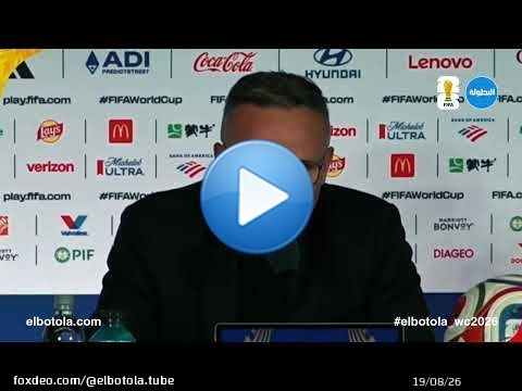 الندوة الصحفية كاملة لمحمد وهبي بعد الفوز على كندا والتأهل إلى ربع نهائي كأس العالم \u2705